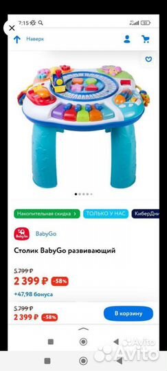 Развивающий стол BabyGo