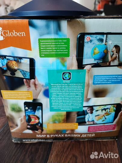 Интерактивный глобус