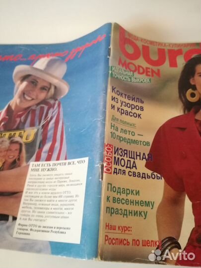 Журнал Burda Moden Бурда апрель 1990г