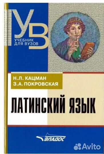 Латинский язык