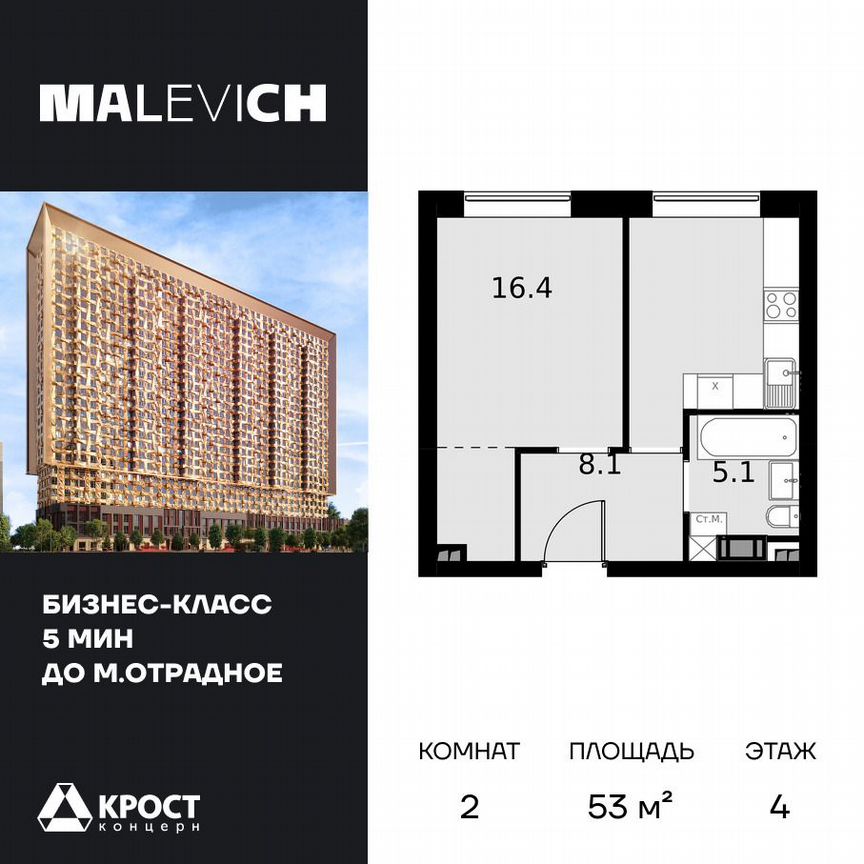 2-к. апартаменты, 53 м², 4/28 эт.