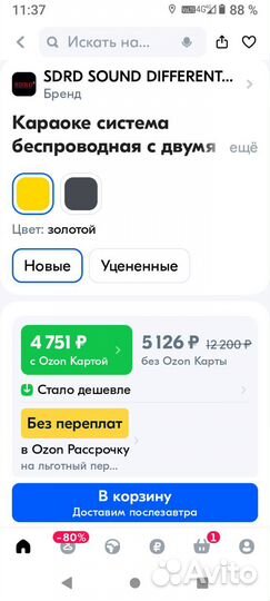 Караоке система