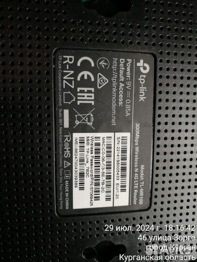 Роутер TL-MR100 слот для сим карты 4G LTE