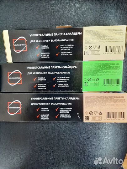 Пакеты- слайдеры