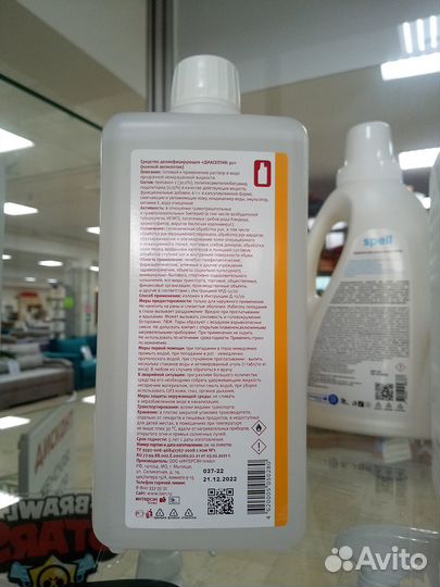 Диасептик 30 (1 л) кожный антисептик