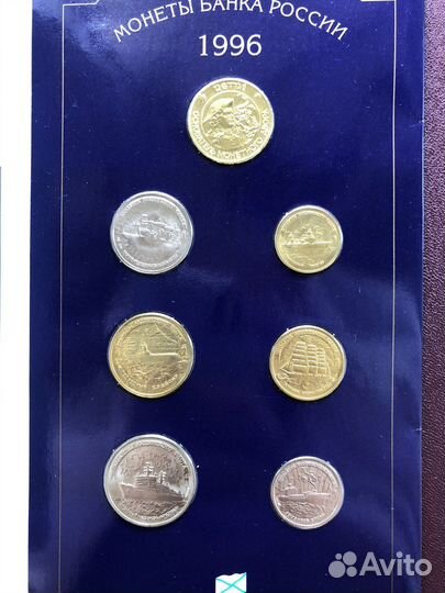 Набор монет 300 летие российского флота