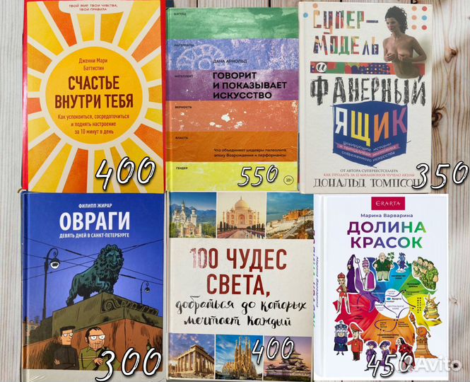Интересные Книги - более 110 штук