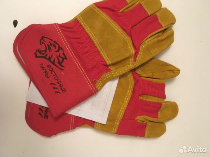 Перчатки специальные 