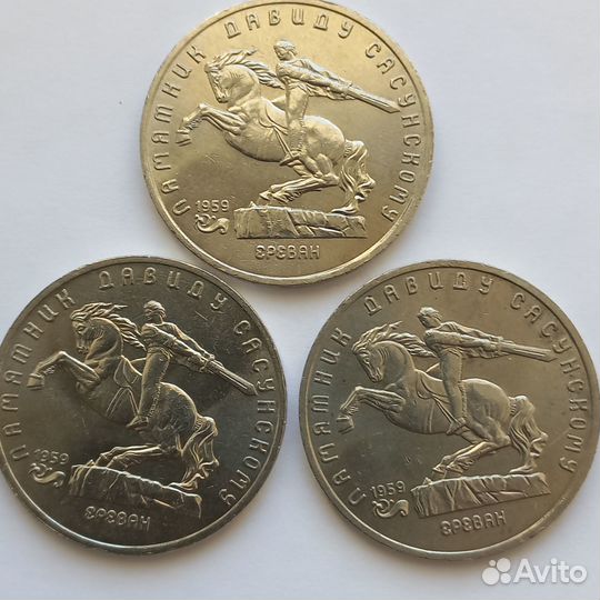 Советская Юбилейка