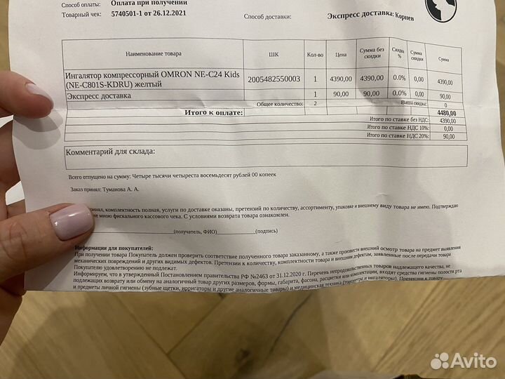 Небулайзер omron омрон