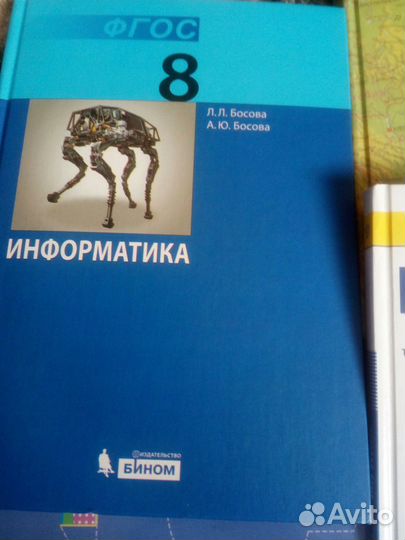 Учебник Босова информатика 8 класс