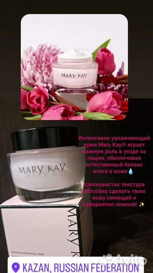 Mary kay крем для лица