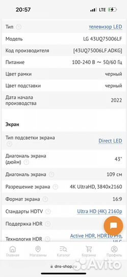 Телевизор LG 43