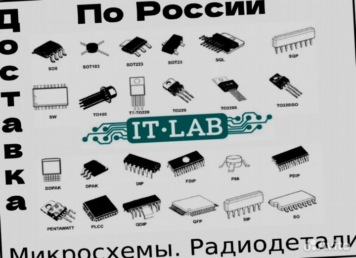 Микросхемы soic, Sip