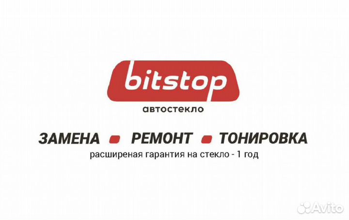 Лобовое стекло isuzu NPR (06) /Nissan Atlas (07)