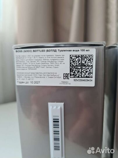 Туалетная вода Hugo Boss Bottled