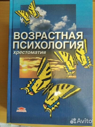 Книги по психологии и патопсихологии