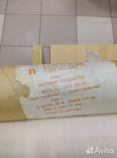 Миллиметровка в рулонах по 40 метров