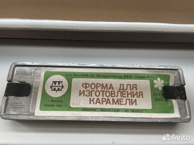 Форма для карамели «Ну, погоди» СССР 1985г