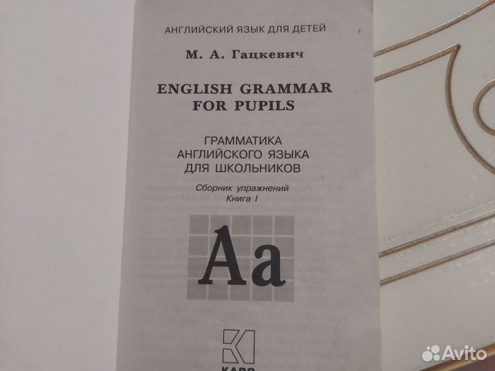 Сборник упражнений по английскому 6+