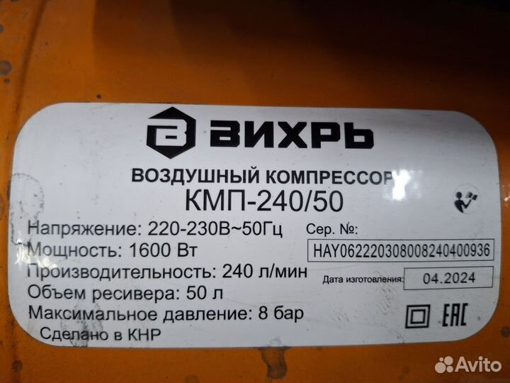 Компрессор воздушный 50 литров бу