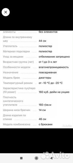 Зимний комбинезон