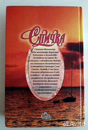 Романы о любви. Серия 