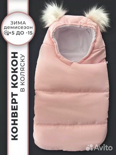 Конверт зимний на выписку новый