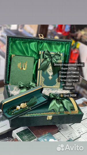 Подарочный набор