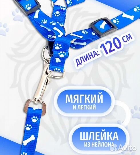 Поводок-шлейка для кошек и мелких пород собак