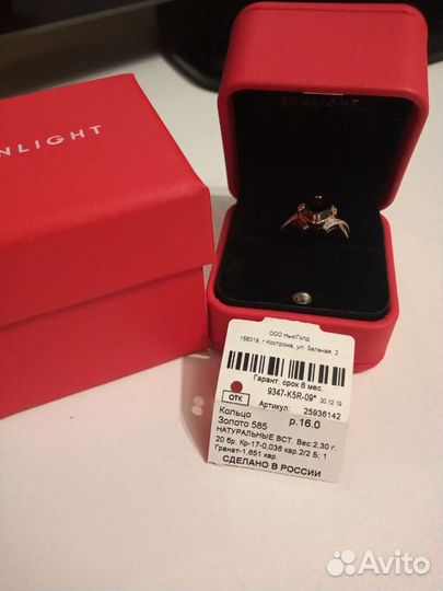 Золотое кольцо с гранатом