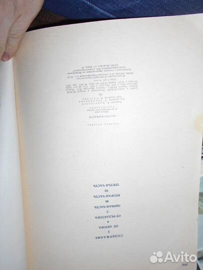 М. Каркасси 