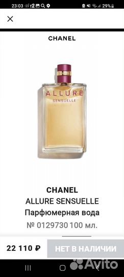 Парфюмерия