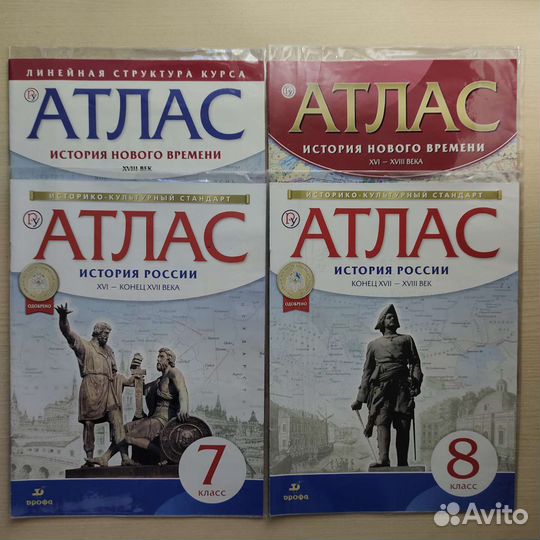 Атласы по истории 7-8, 10-11 кл