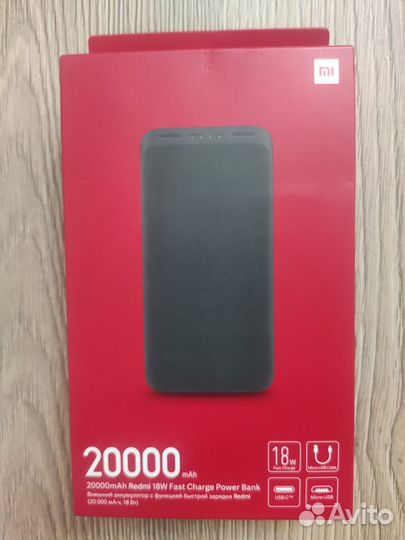 Внешний аккумулятор Xiaomi Redmi 18W Fast C