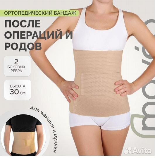 Новые послеоперационные бандажи (и после кс) L,XL
