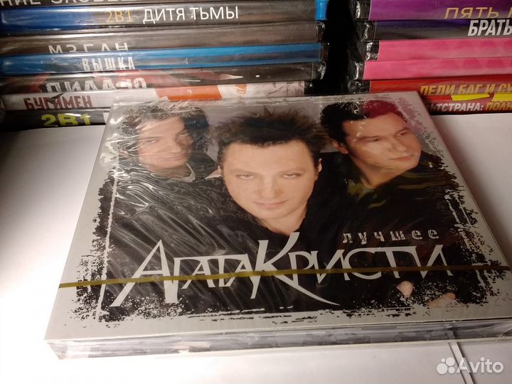 Агата Кристи 2 сд новый