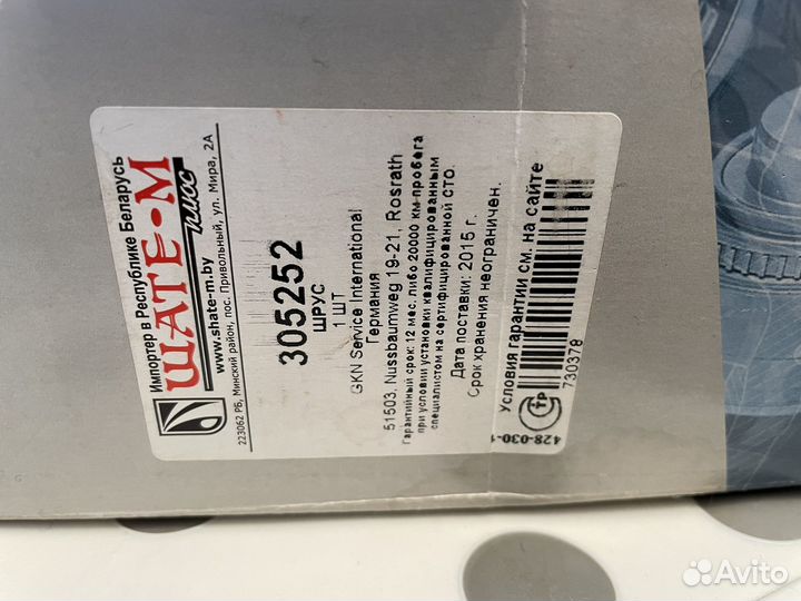 Шрус наружный на toyota corolla