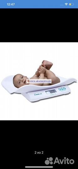 Детские весы
