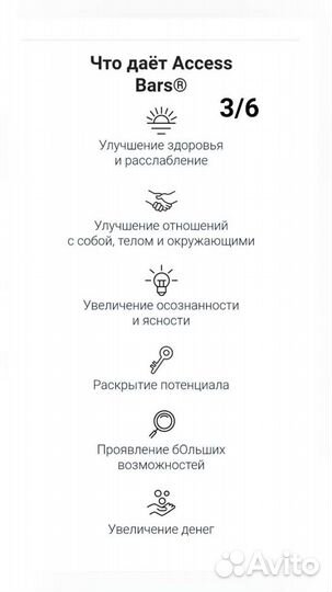 Проработка страхов на увеличение доходов