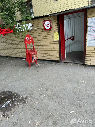 Сотрудник торгового зала