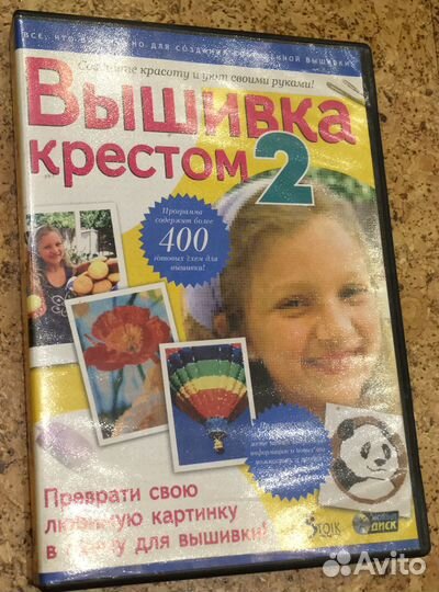 Вышивка крестом набор (диск CD)