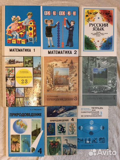 Советские учебники русский природоведение биология