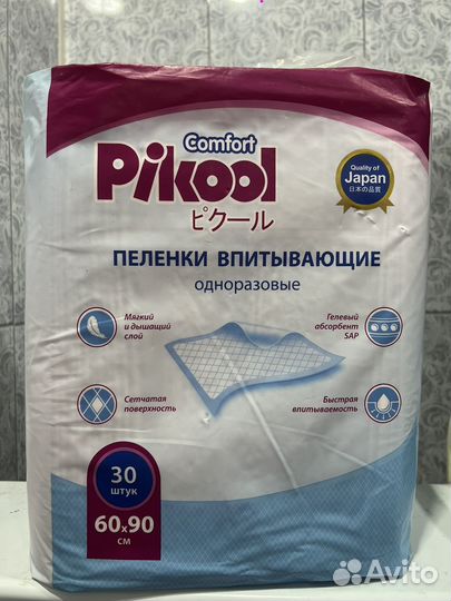 Пеленки одноразовые 60х90