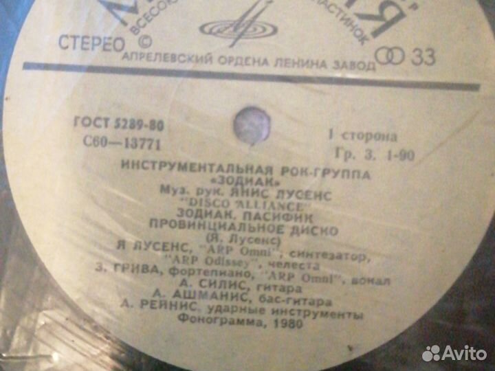 Виниловые пластинки СССР