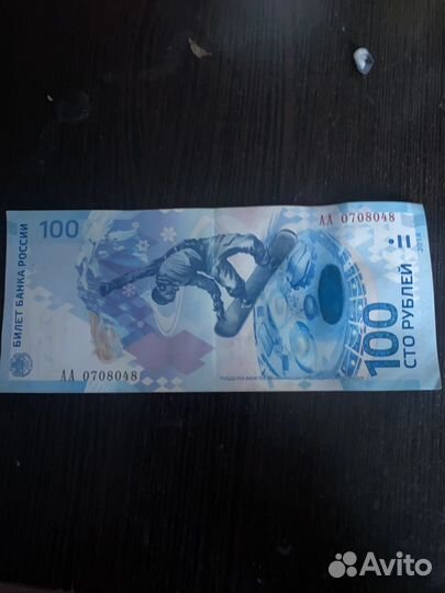 Купюра 100 рублей Сочи 2014 аа