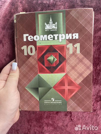 Учебники 10 11 класс