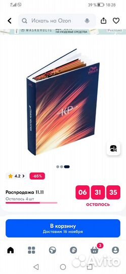 Карта цветов