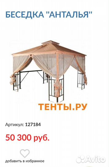 Беседка для дачи дхшхв: 3090х3090х2980