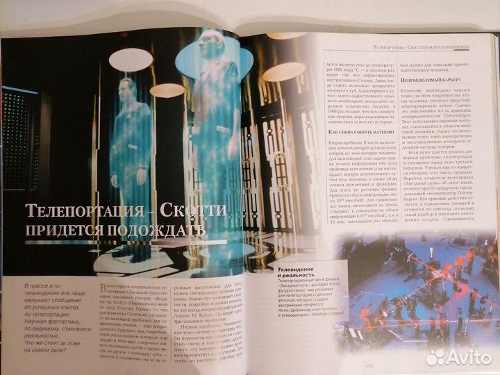 Книга Неразгаданные тайны человечества